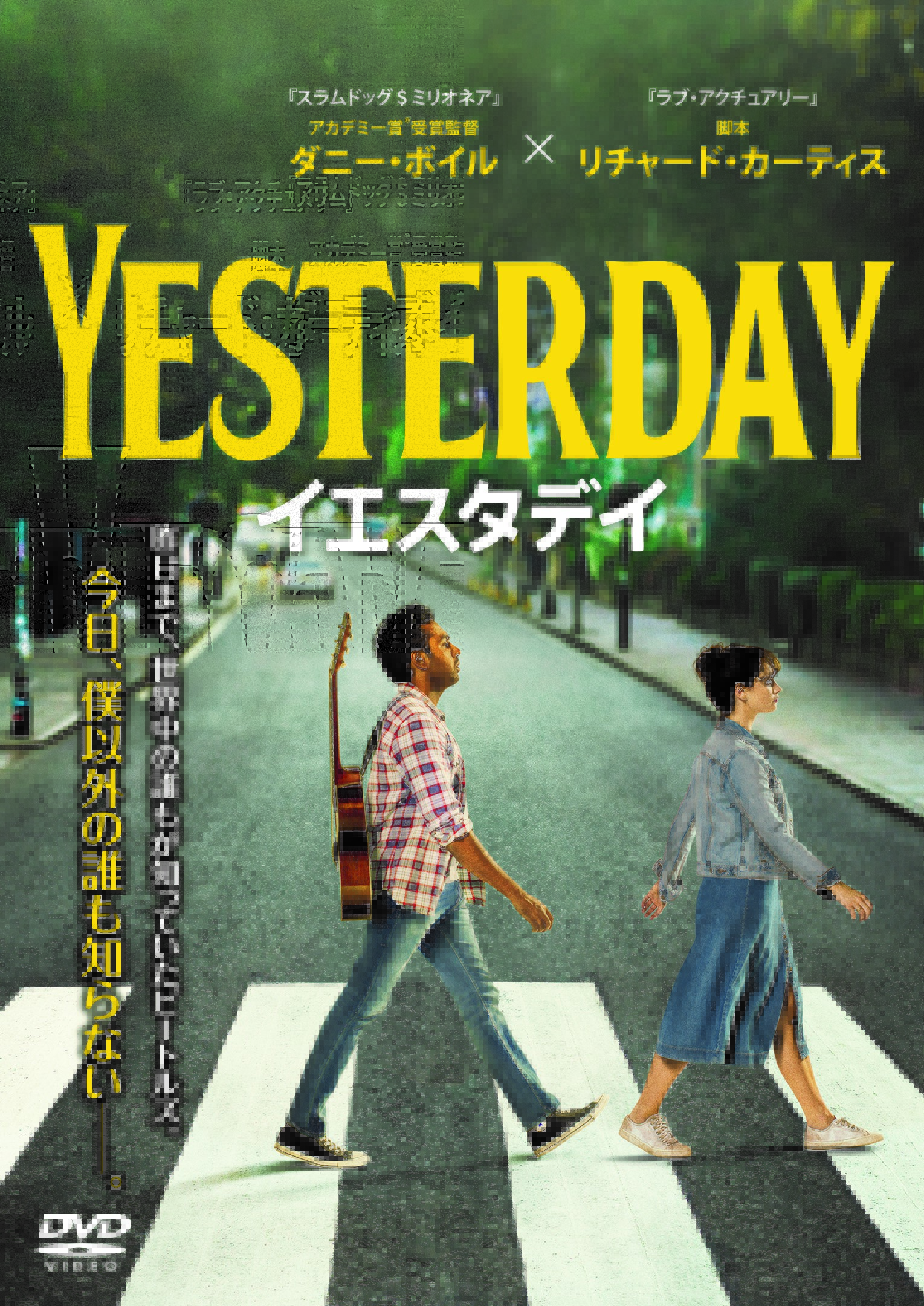 イエスタデイ ポスター